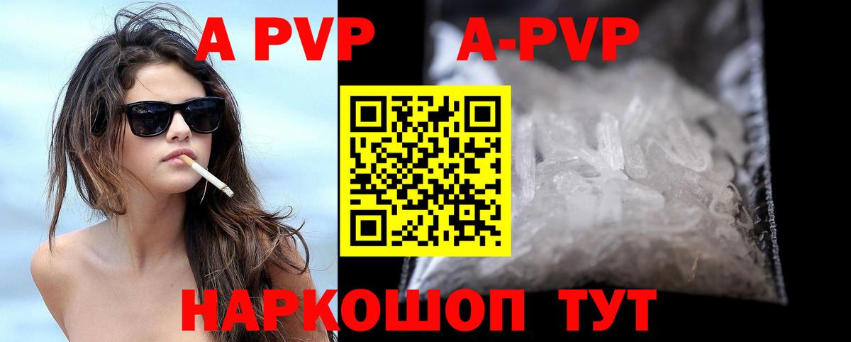 Альфа ПВП СК  А ПВП кристаллы  A PVP крисы CK  Сыктывкар 