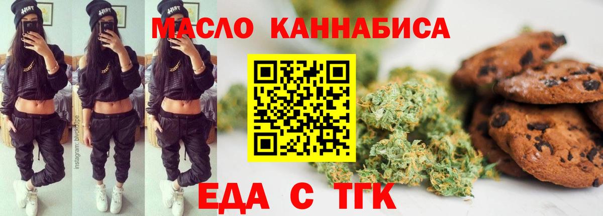 Печенье с ТГК конопля  Вход с VPN  Сыктывкар 