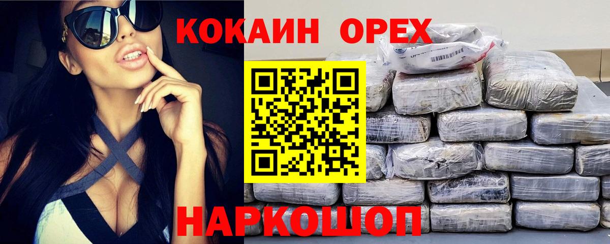COCAIN VHQ  Cocaine  Сыктывкар  КОКАИН Колумбийский 