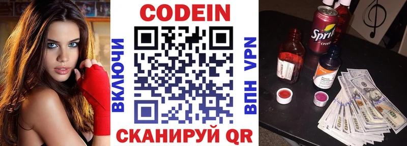 Codein Purple Drank  Сыктывкар 