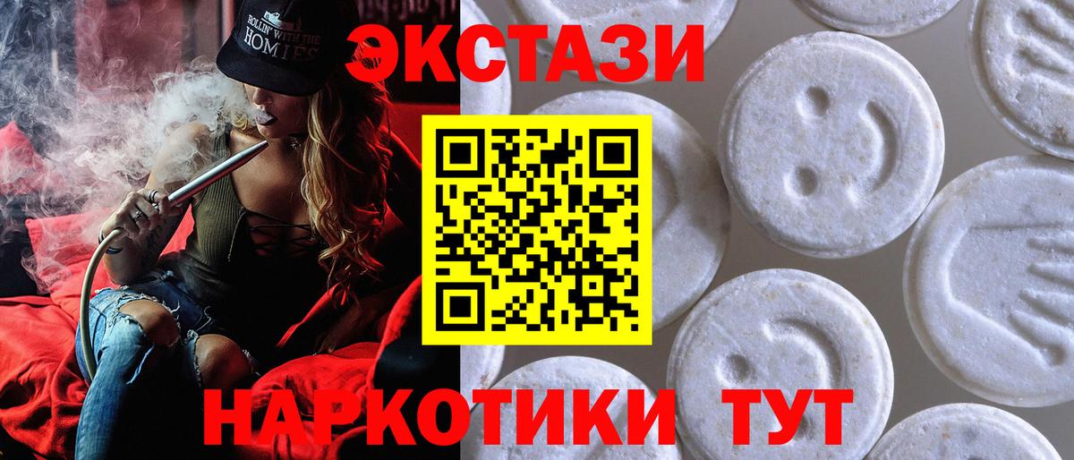 Ecstasy 250 мг Сыктывкар