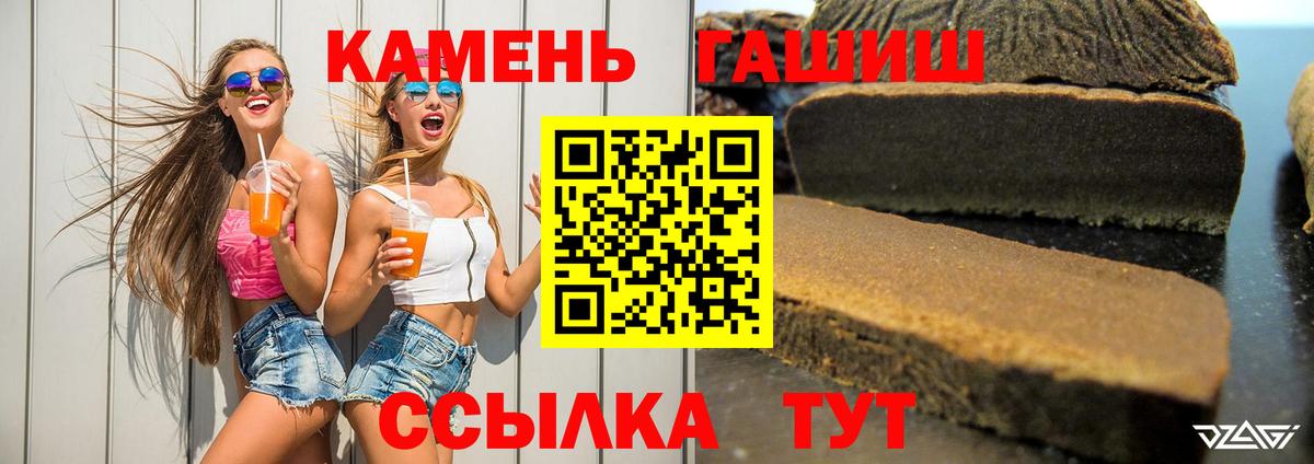 наркошоп  ГАШ  Сыктывкар  ГАШИШ убойный  Гашиш гашик 