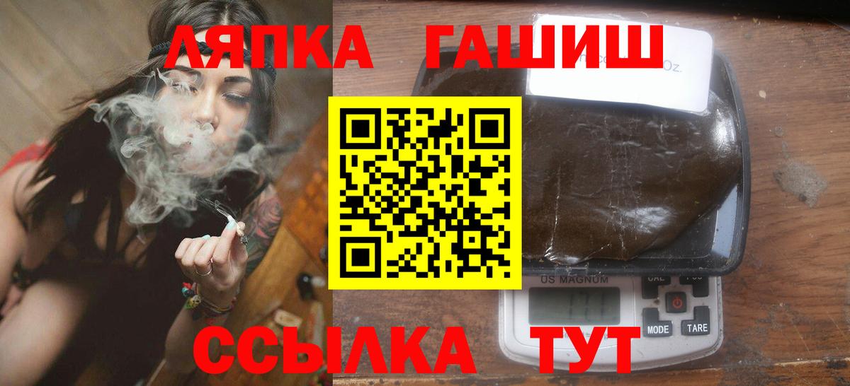 ГАШ VHQ  Вход с VPN  ГАШИШ  Сыктывкар 