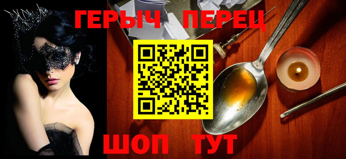 Героин гречка Сыктывкар