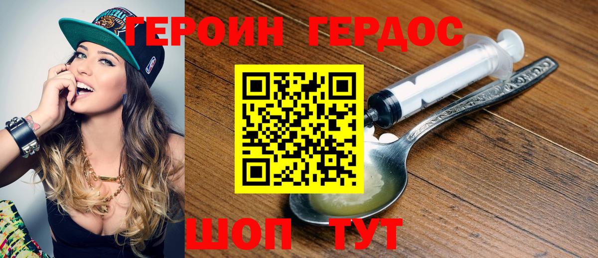 Сыктывкар  ГЕРОИН  Вход с VPN  ГЕРОИН гречка 