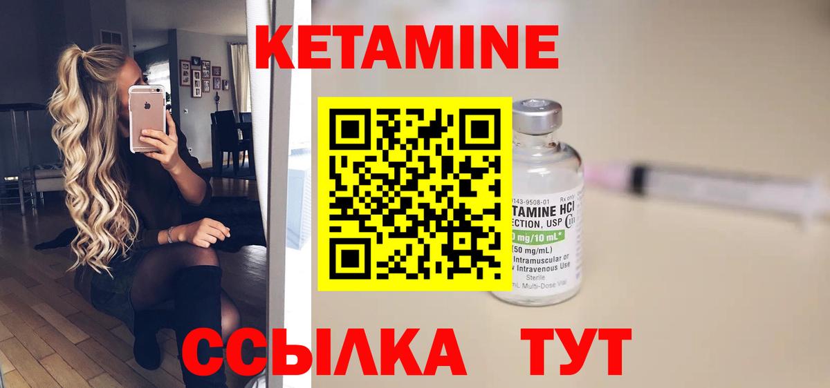 КЕТАМИН VHQ  Вход с VPN  Сыктывкар  КЕТАМИН VHQ 