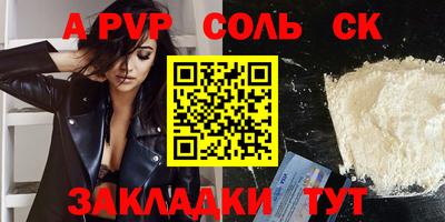 бошки Балаково