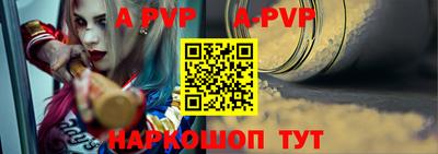 альфа пвп Балахна