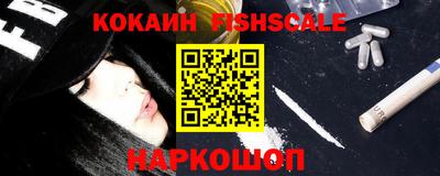 кокаин премиум Балаково