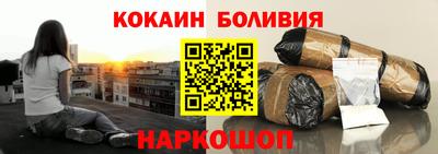 кокаин премиум Балаково