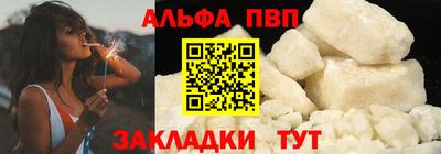 альфа пвп Балахна