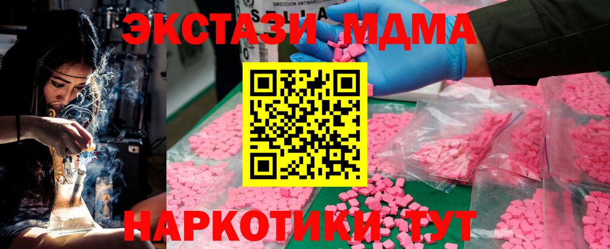 MDMA VHQ  МДМА  МДМА кристаллы  Сыктывкар 
