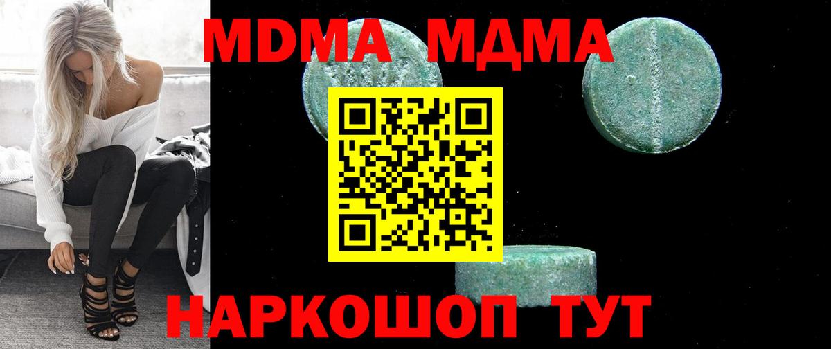 MDMA  МДМА кристаллы  Вход с VPN  Сыктывкар 