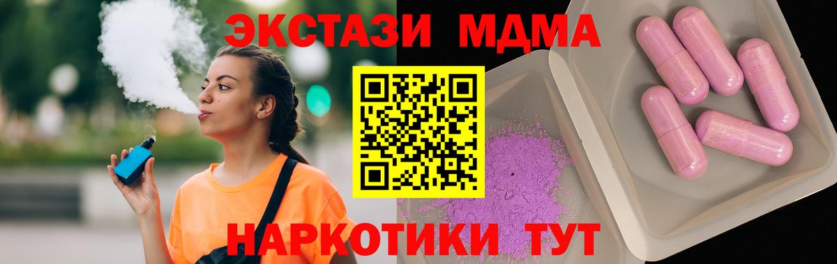 MDMA кристаллы Сыктывкар