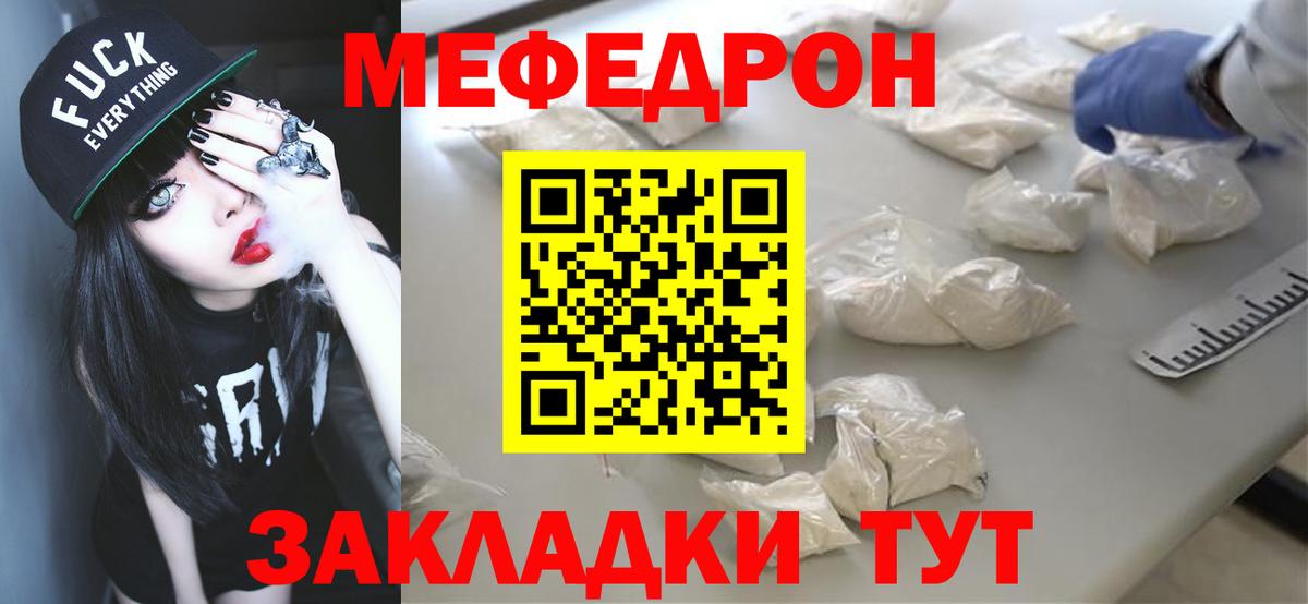МЯУ-МЯУ мука  Вход с VPN  Сыктывкар  Меф 4 MMC 