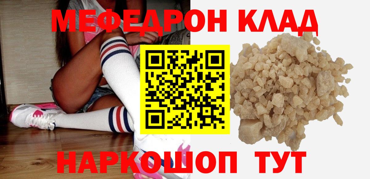 Мефедрон мука Сыктывкар