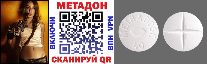магазин продажи это наркотические препараты Метадон белоснежный Сыктывкар мега ТОР