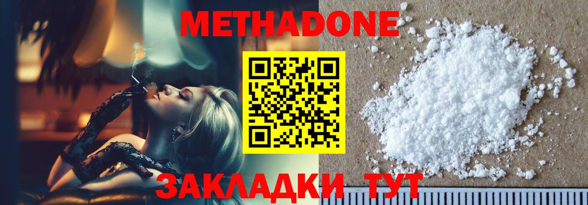 Метадон VHQ Сыктывкар