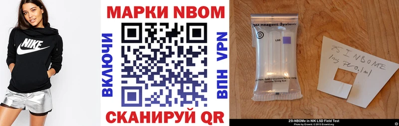 что такое Сыктывкар Марки N-bome 1,8мг