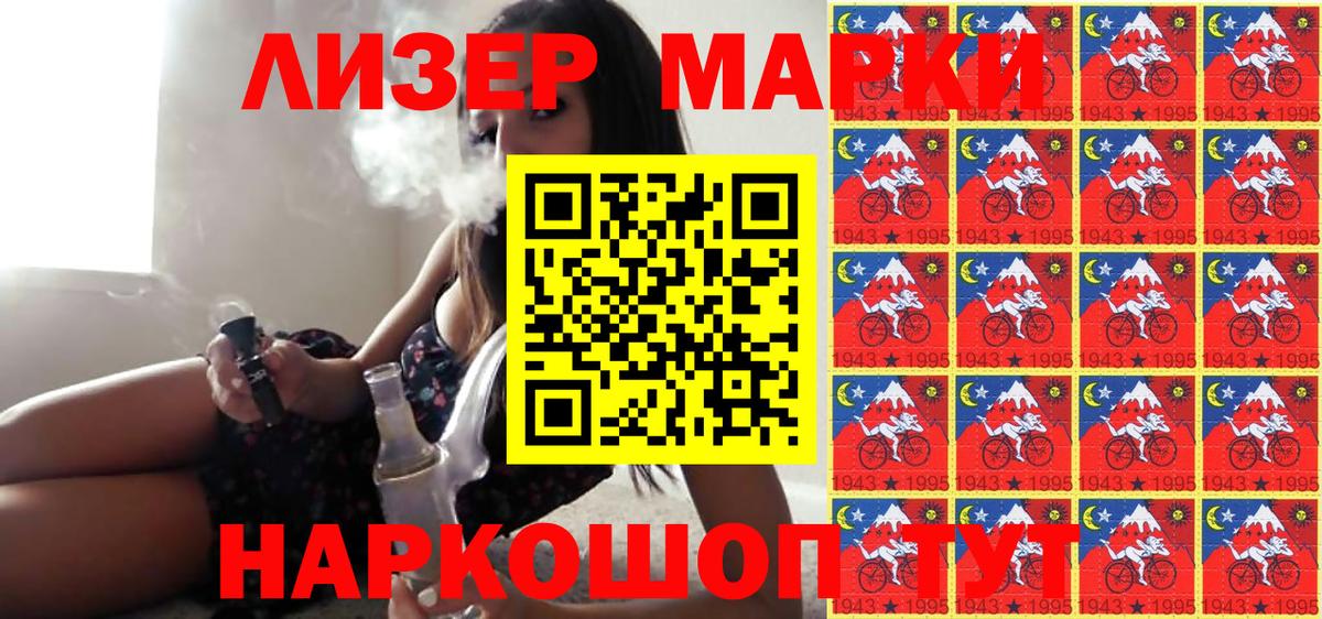 Марки NBOMe  Марки 25I-NBOMe 1,8мг  Сыктывкар  Марки 25I-NBOMe 1,8мг 